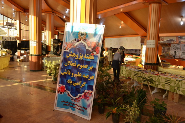 حضور شهرداري لاهيجان در نمايشگاه دستاوردهاي پژوهشي